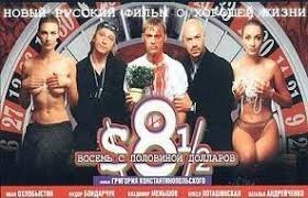 Этот фильм просто класс!