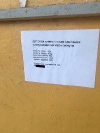 Это вообще законно?