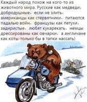 Татары - лисы. Хитрющие))) просьба тапкой не кидаться - пишу от татарской души)))