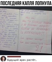 Так-то как учитель она сама хер знает как пишет