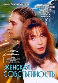 10 незаслуженно забытых фильмов из лихих времён