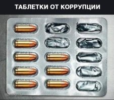 Это плацебо.