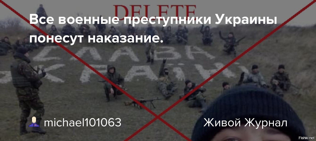Украинскую всушницу наказали и записали