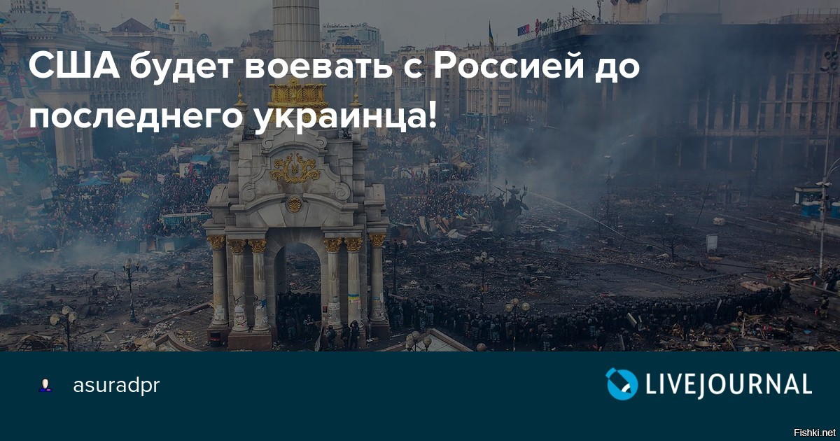 Конфедераты в сша. Сша будет воевать с россией до последнего украинца. Сша в сирии. Сша в сирии. Сша будут воевать.