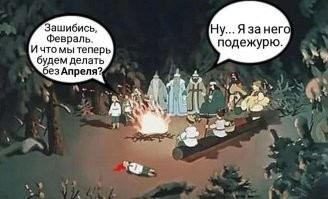 Не ищите здесь смысл. Здесь в основном маразм
