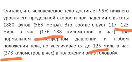 о, выкидыши ЕГЭ подтянулись, просветите как так получается, что 125 миль в час - это и 188 и 278 километров в час? т этотв то время, когда 125*1.6=200