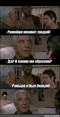 Актеры ремейков против звезд оригиналов: можно ли сыграть лучше?