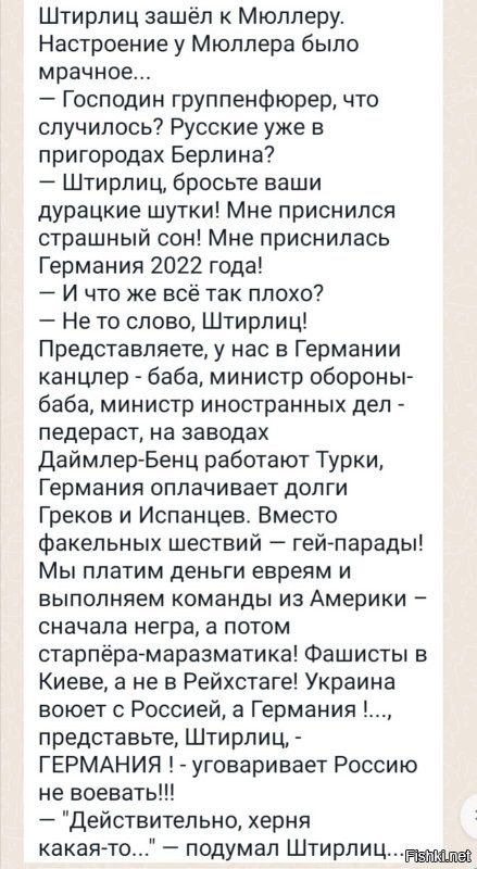 Германия на грани раскола: Берлину пришлось отказаться от русофобских санкций