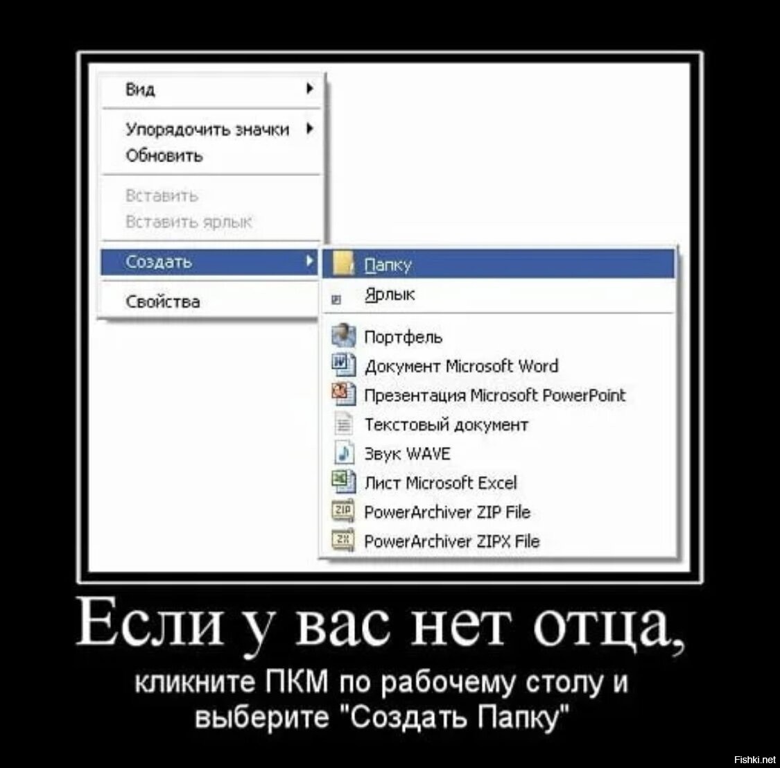 Добавь шутки. Шутка про папку. Папка с приколами. Создать папку прикол. Папка мемы.