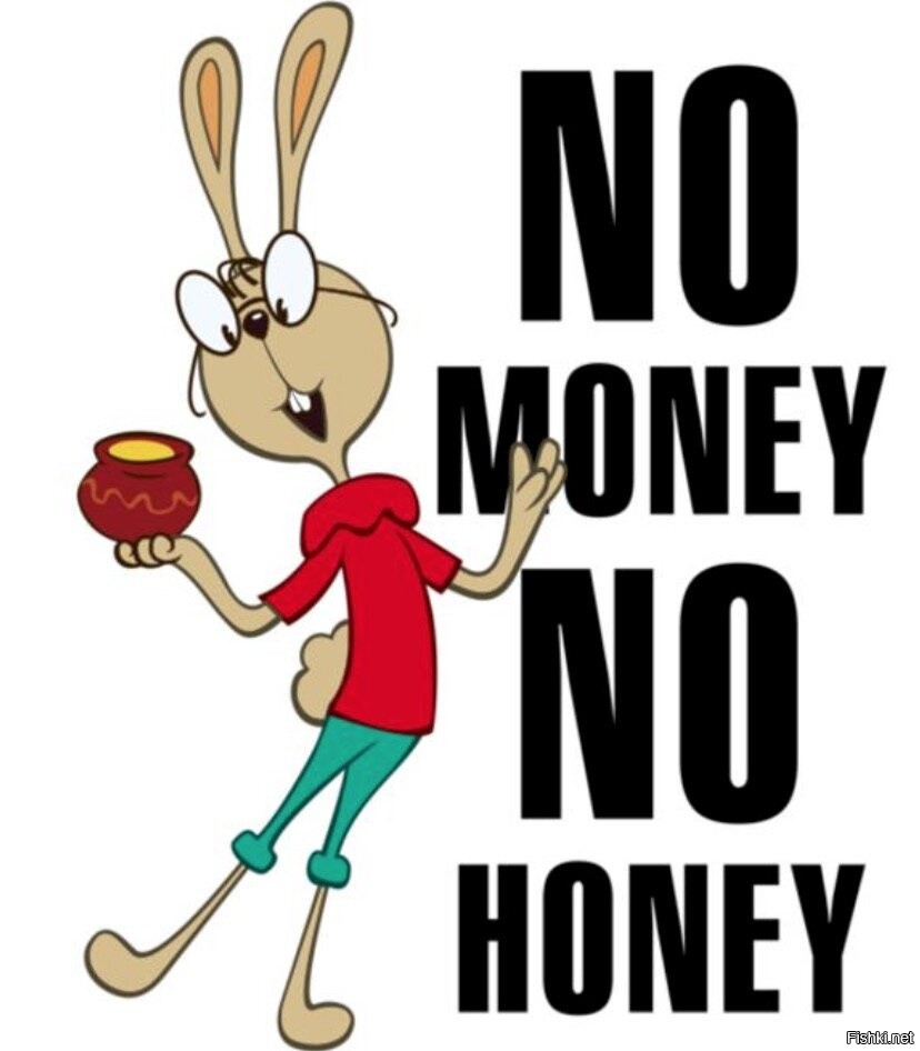 No funny перевод. Ноу мани ноу Хани. No money no Honey Мем. No money no Honey перевод. Поговорка no money no Honey.