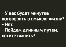 Алкопост на вечер этой пятницы
