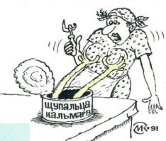 Надоела политика? заходи, улыбнись