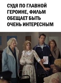 А у вас сиськи отклеились...