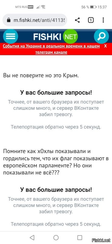 Почему вместо некоторых картинок, я вижу это?