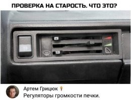 Термоэквлайзер.