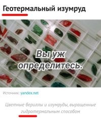 Как советские физики выращивали искусственные драгоценные камни