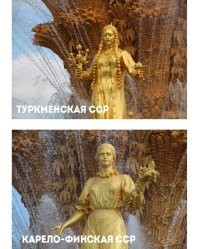 Самое интересное, что в СССР действительно было 16 республик. В комплексе фигур фонтана "Дружба народов" на ВДНХ - 16 скульптур республик-сестёр. 
16-й была Карело-Финская ССР. Образованная И.В.Сталиным в 1940 году (после не совсем удачной советско-финской специальной военной операции), была ликвидирована Н.С.Хрущёвым путём присоединения к РСФСР.