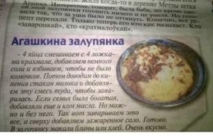 Забавная, но глуповатая подборка каламбуров и лингвошуток