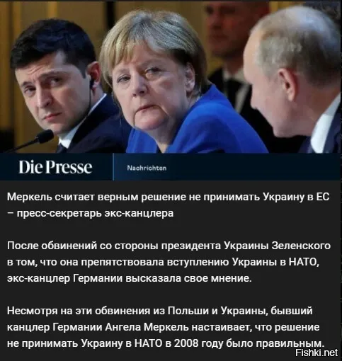 Ну да, никто в Европе не знал что у русских закончится терпение...
Внешние разведки у них отнюдь не тупые. Как принято считать у нас.
Или просто мы не знаем всего.