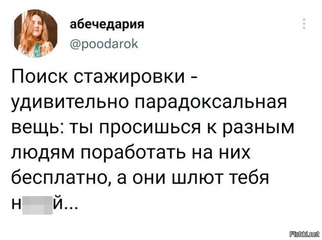 Ну не знаю.
Брали мы тут на стажировку "по объявлению". Даже платили. Нахрен таких: ущерб по материалам больше, чем успели заплатить.

Талантливых и бескосячных не отправляют самостоятельно искать стажировку. Их компании примечают заранее и готовы платить им и за них (учебным заведениям), чтобы они пришли на стажировку к ним (с последующим трудоустройством).