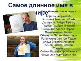 Что стало причиной традиции использования на Западе двойных имён?