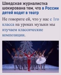 А у них куда водят?