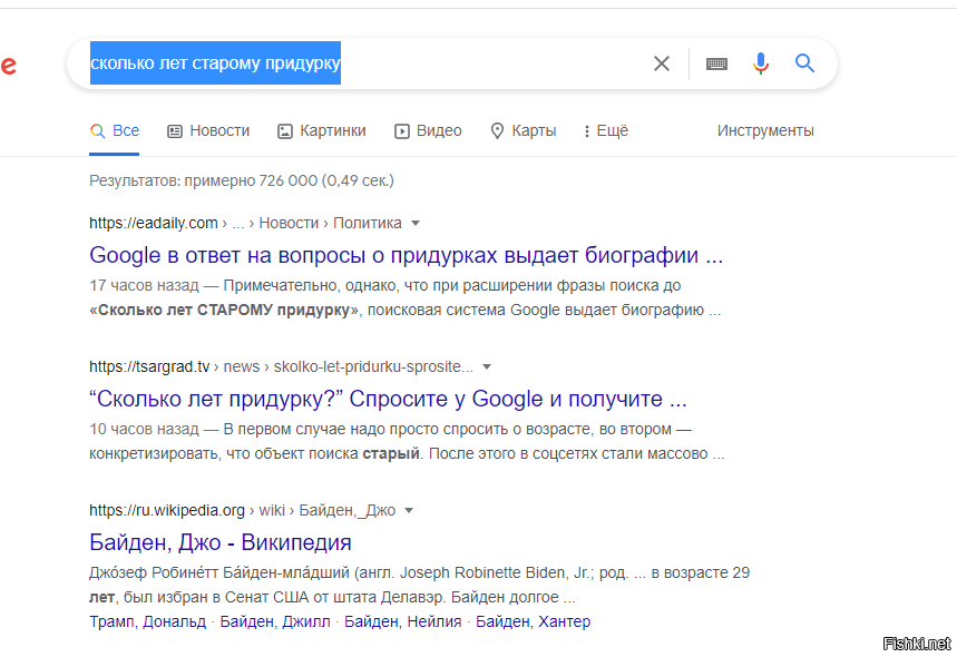 Google обидел Зеленского, дойдя до оскорблений