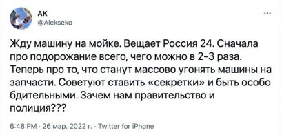 Зачем вы такие вопросы задаёте? Вы что, пятая колонна?