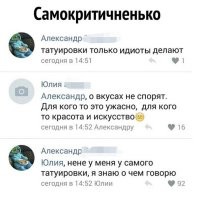 Как выглядят некоторые клиенты тату-салонов со стороны