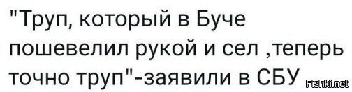 Провокация Киева в Буче преследовала две цели: Захарова назвала обе