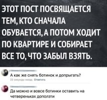 А можно на пятках пройти. Каблуки же всегда чистые...