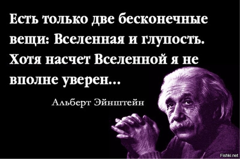 Бренд прикрывается этими расписками, иначе сожрут с дерьмом.
И что СЦКА ХАРАКТЕРНО, марка Босс, чувствует себя превосходно, хотя одевала нацистов во времена ВОВ.
Прав был старик Эйнштейн