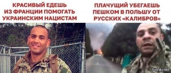 Иностранные наёмники провалили свою преступную работу на Украине