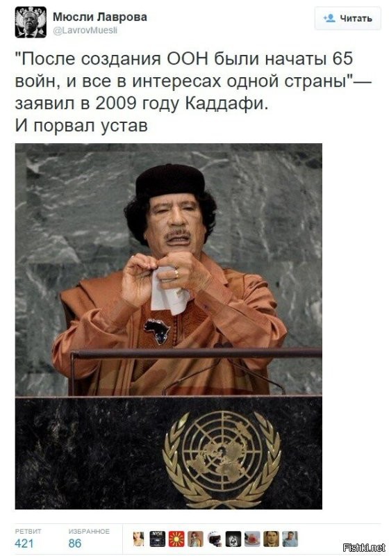 По распоряжению Байдена: США постараются убрать Россию из Совета ООН по правам человека
