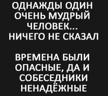 Никогда не разговаривай с ослами