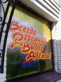 Просто "креатив" - начальные буквы... ВОВА