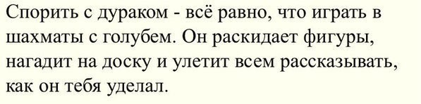 Никогда не разговаривай с ослами