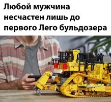 Подарок большому мальчику