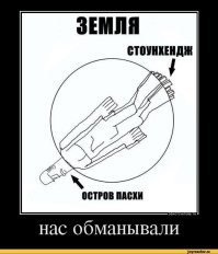 Тайна Стоунхенджа: приют друидов, астрономическая карта и госпиталь