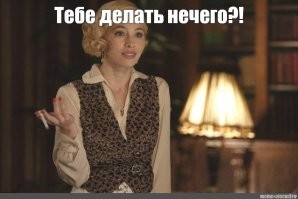 Взяли и доепались до гардеробщика !