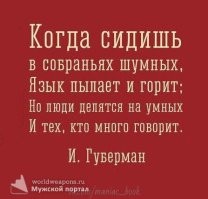 Жизненные и забавные четверостишья Игоря Губермана