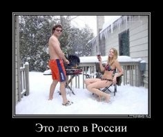 Всё вразнобой