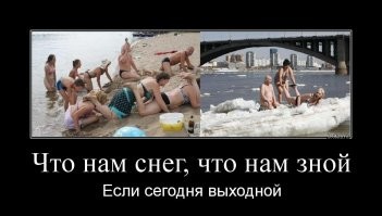 Всё вразнобой