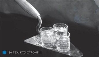 К фото №9.
«Это масонский подстаканник».

Совсем не обязательно, что масонский. ;-)