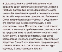 Автор книги "Как убить своего мужа" обвиняется в убийстве мужа