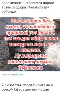 Что это за штука? 29 раз, когда интернет помог людям опознать их находки