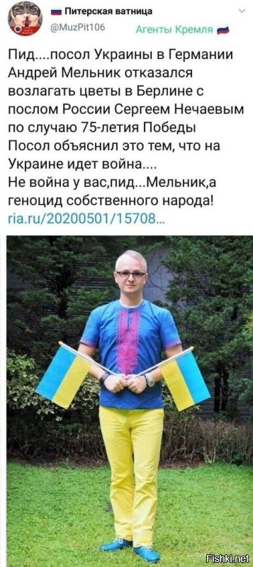 Украинского посла предложили изгнать из Германии после фразы о русских