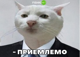 Намешалось