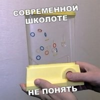 Дочка уже вторую такую сломала в садике.
Вчерашняя школота по магазинам не ходит.