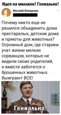 ага-ага я так понял Стерлигов по этому пути и пошел) а так хорошая идея - если бы не подпускать чиновников...